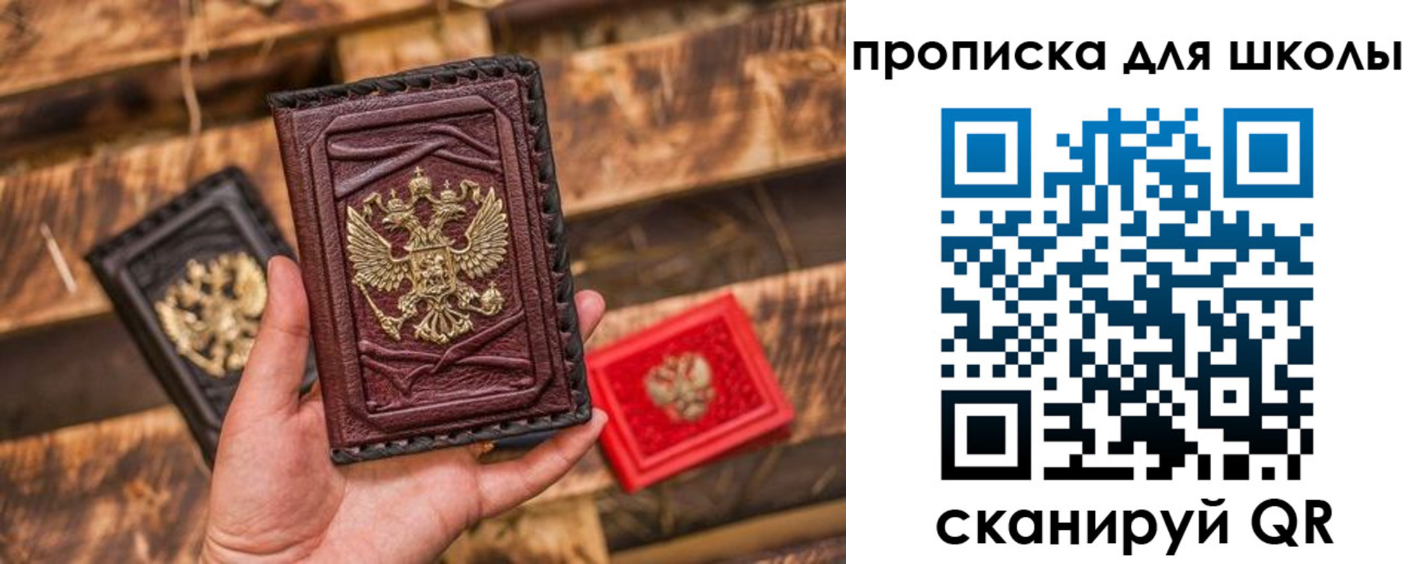 временная регистрация в Купино