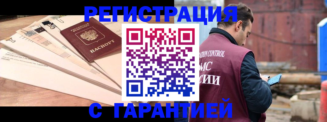 временная регистрация госуслуги в Купино