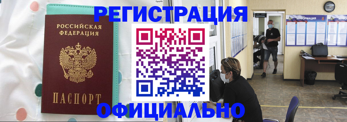 прописка от собственника в Купино